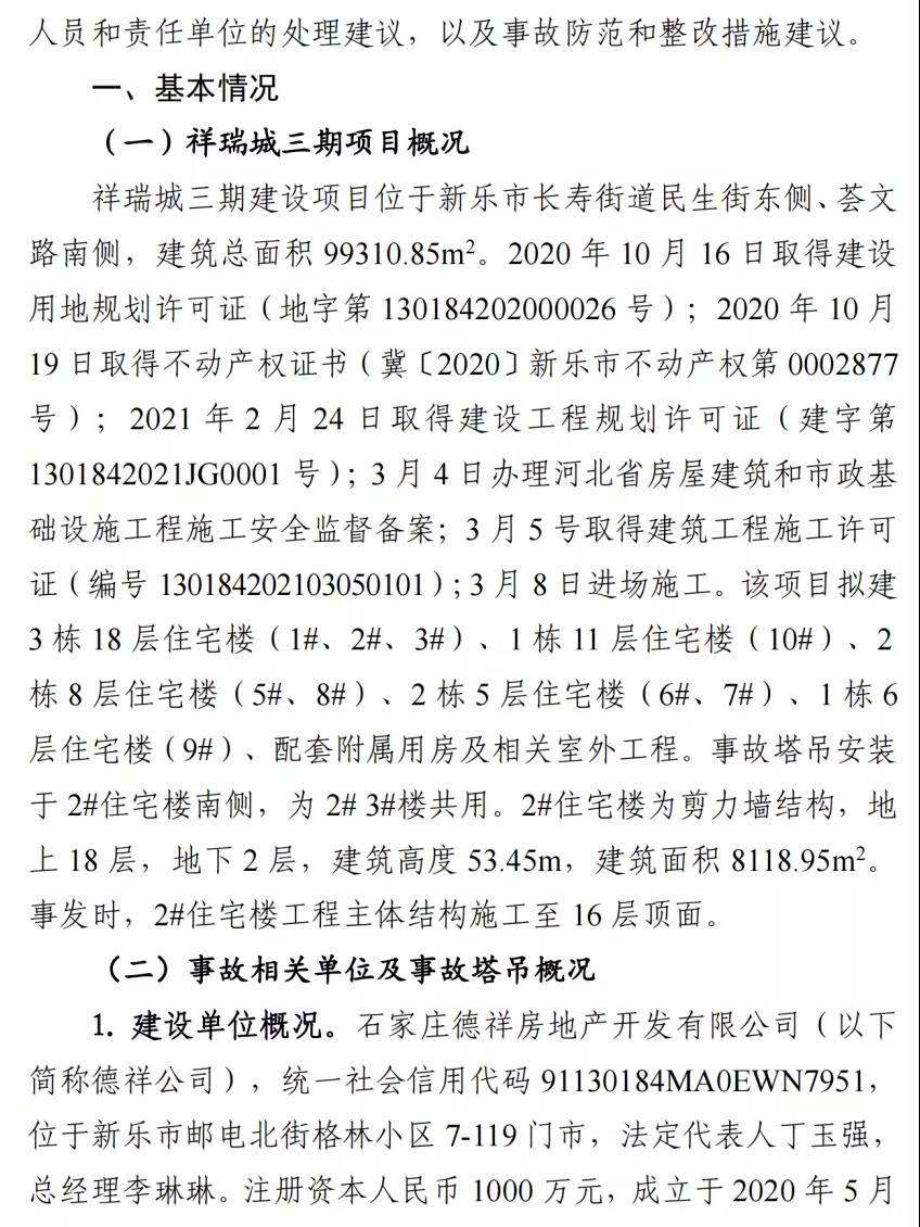 1638066225439887.jpg